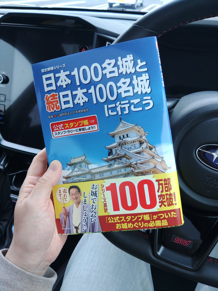 moai_BRZ's tweet photo. 最近始めた城巡り
明日は小田原周辺を散策予定🚶‍♀️ https://t.co/DEjVQbhuLB