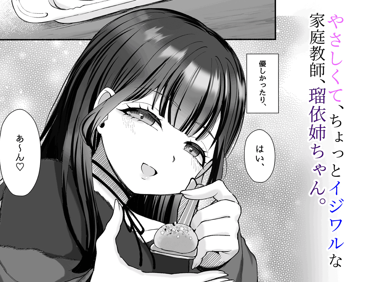 おっ(1/2) 