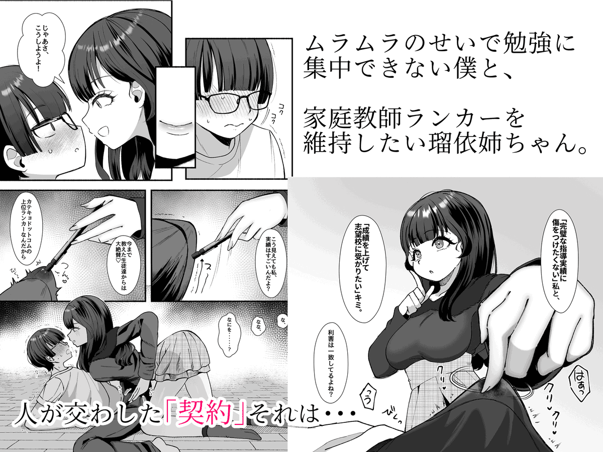 おっ(1/2) 