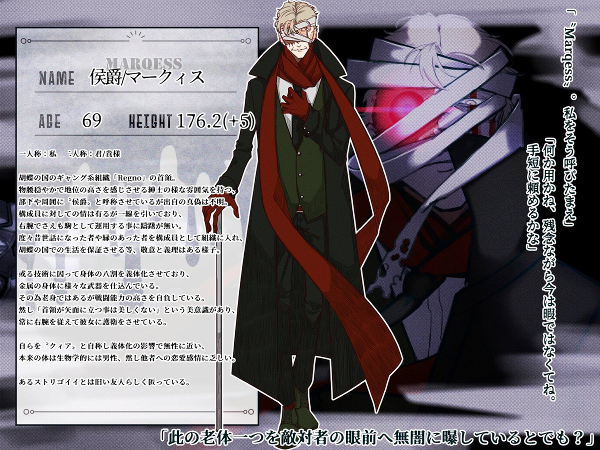 Coffeekarasu_'s tweet photo. 此方【@City_synapse_TL】の企画に再投稿させていただきます、胡蝶の国を治めているギャングの老人です
#むほシナ_CS
#むほシナ_小国の侯爵 https://t.co/yOCNtJY0YR