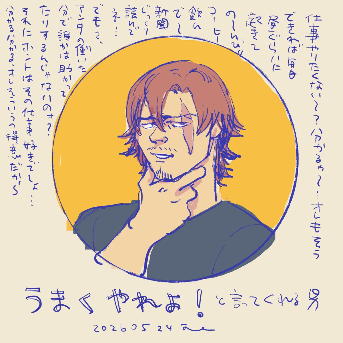 teamRB_mrs's tweet photo. こないだ仕事嫌すぎて描いたけど恥ずかしくなって消したやつ https://t.co/6TpzDVa4ql