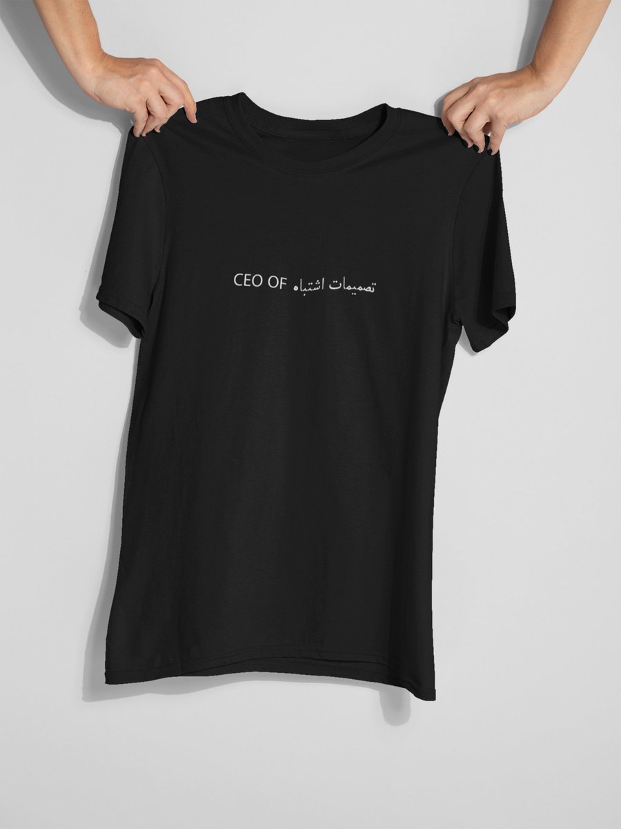 Dovavir's tweet photo. CEO OF تصمیمات اشتباه
‌
🎨تیشرت‌ها در دو رنگ سفید و مشکی موجوده

📏سایز تیشرت‌ها: S تا 3XL

🛍️سفارش از طریق دایرکت و تلگرام
‌ https://t.co/EWwI01P27s