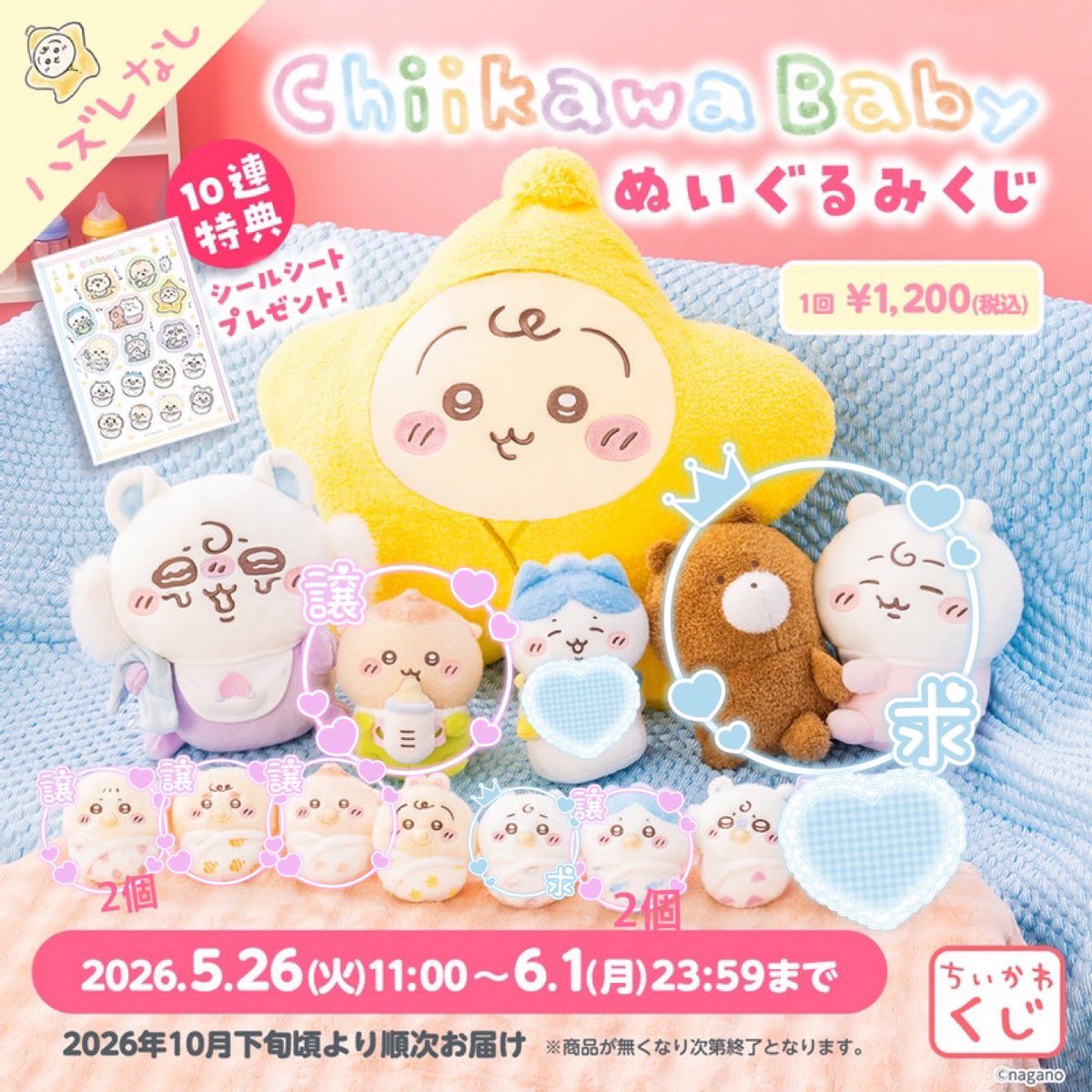 gu_tare_01's tweet photo. 【交換】ちいかわBaby Chiikawa Baby ぬいぐるみ くじ

<譲> 
D賞 くりまんじゅう
E賞 ハチワレ×2、ラッコ×2、くりまんじゅう、シーサー
譲悩み中 D賞ハチワレ・E賞古本屋

<求> 
B賞 ちいかわ
E賞 ちいかわ
もしくは、定価+送料

※ 大阪の場合、手渡し可能。郵送でも大丈夫です！ https://t.co/MKl3ExEZnx