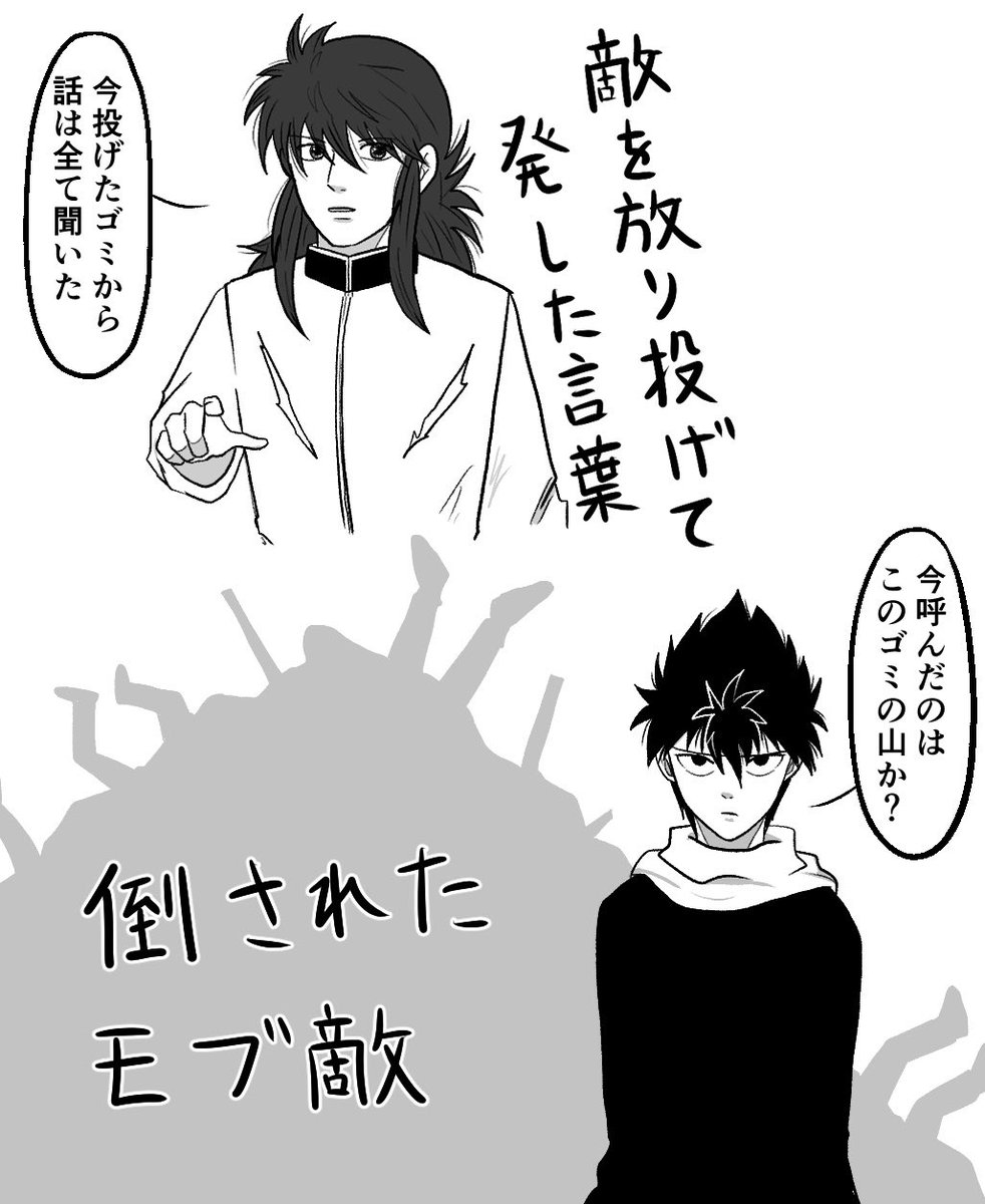 得意げに蔵🌹馬の事を語るヒエ可愛い🥺✨