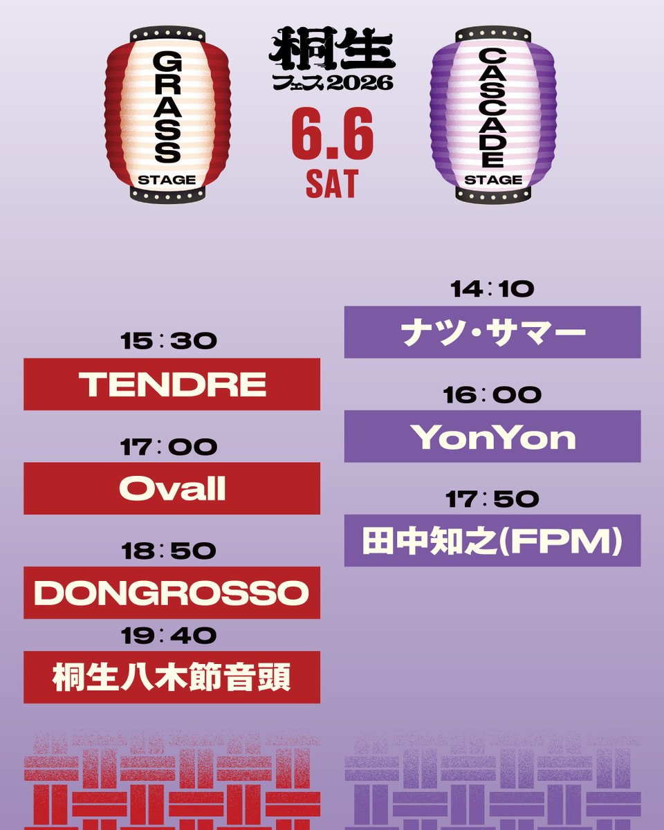 GroovyStation's tweet photo. 📻🎙️⚡️ 5/30(土)13時 #グルステ 来週末の #桐生フェス を大特集！ 🕐1時:桐生市魅力大使 #大島璃乃 さん🎤（電話出演）🕒3時:ラッパー #Bendy さんがスタジオ生登場🔥 📧テーマ:桐生の好きなところ ⛰️ 🎙️坂田道信・高橋直規 📍ガスプラザ1Fから公開生放送！ 📻https://t.co/m5RW924hna #桐生市 #kiryu https://t.co/iDgylwgfew