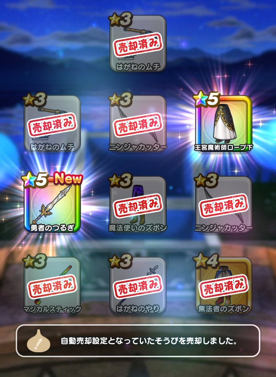apple_dqw's tweet photo. マイレージでリベンジ〜！
٩(∗˃ᗜ˂∗)۶
これで勇者になれます✨🫅🗡 https://t.co/dlh4IEJ3Wb