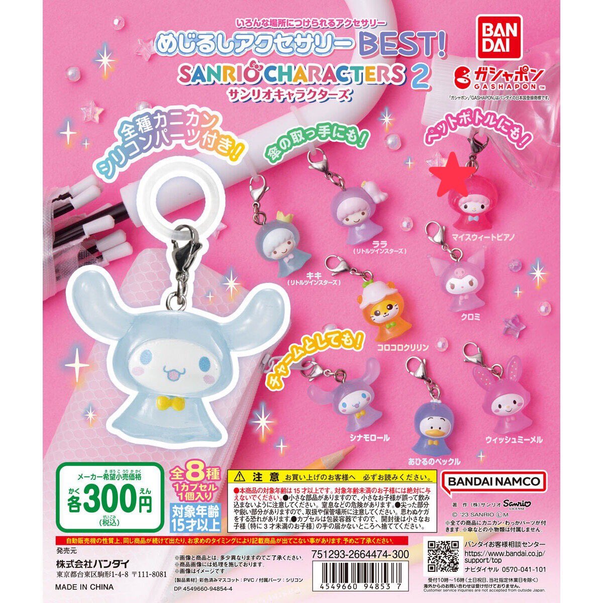 pe__kle's tweet photo. ガチャガチャ ガシャポン 交換
サンリオ シュガーバニーズ ジュエルペット 

【譲】1枚目
【求】2枚目以降
★印優先
(シュガーバニーズ、ジュエルペット、サンリオなどご相談可)

郵送交換希望

異種交換となりますがご了承いただける方のみよろしくお願いいたします💭
お気軽にお声掛けください！ https://t.co/cWz37zrcX7