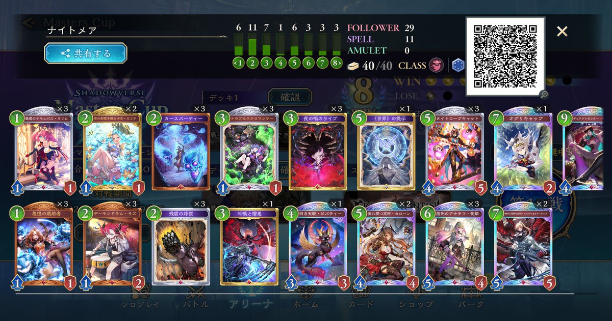 menmaclipit's tweet photo. Masters Cup Vol.1
日曜出れそうにないから8勝エンド
ミッドNi 5-0
クレストB 3-1

次回 魂の一戦―――― https://t.co/DOGOb0HVWz