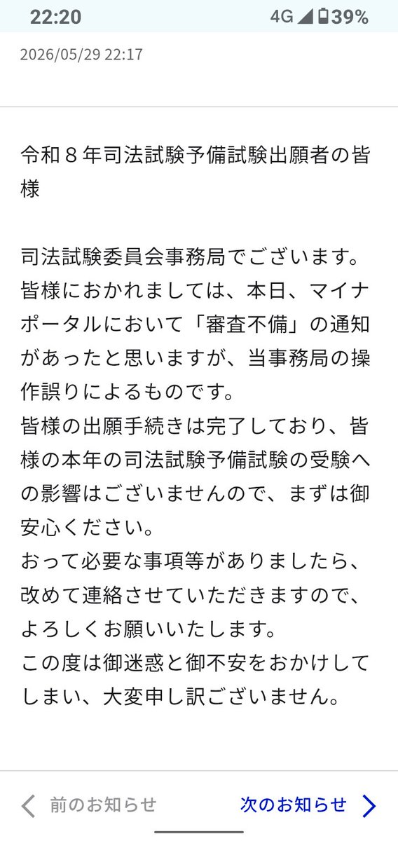 funfun93626307's tweet photo. #予備試験
御 安 心 く だ さ い
😇😇😇😇😇😇😇 https://t.co/tz44WOBift