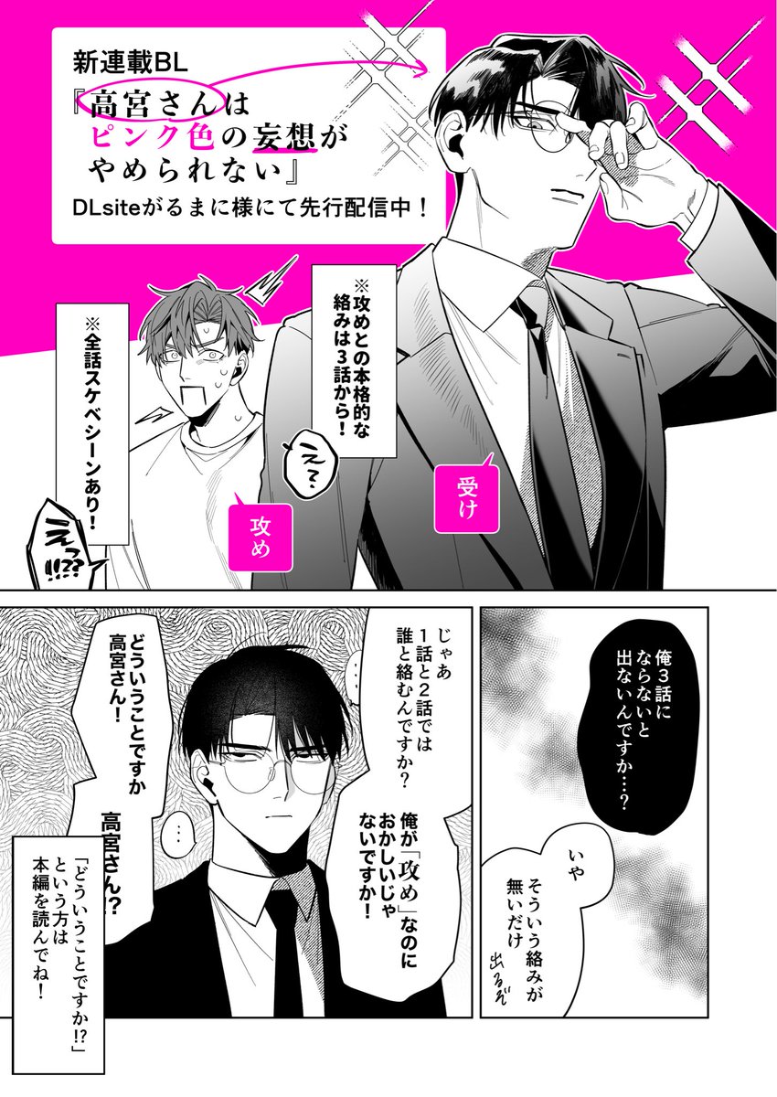 さいじ (@san_jiga) / Posts / X