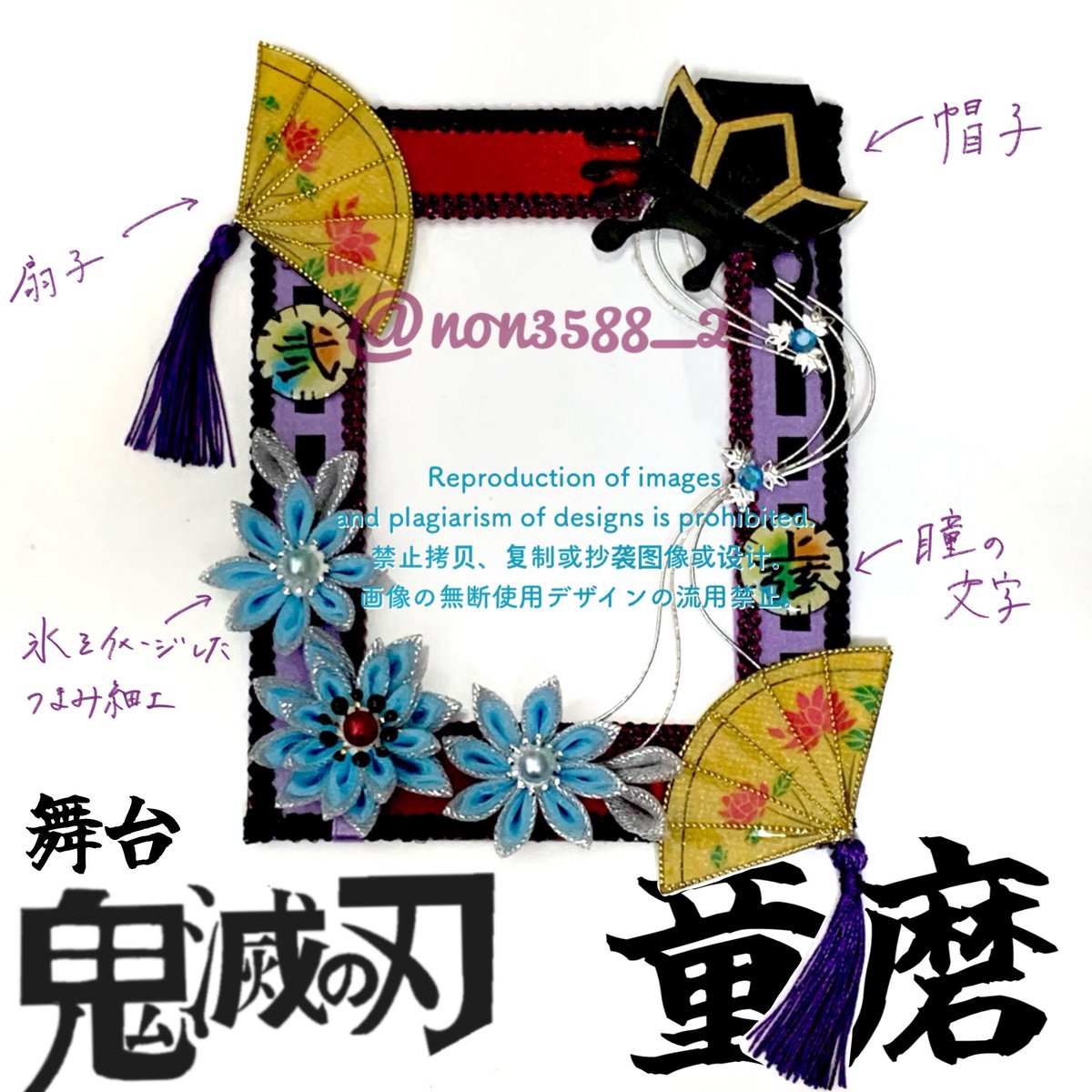 non3588_2's tweet photo. 舞台｢鬼滅の刃｣から童磨さんの和風硬質ケースデコです☺️
いつもお任せでご依頼しえ下さるリピーター様からのオーダーで、ご希望はつまみ細工と金色の扇でした✨✨
今回も私なりの解釈で精一杯お作りさせて頂きました🙌 https://t.co/wgOplFRokN