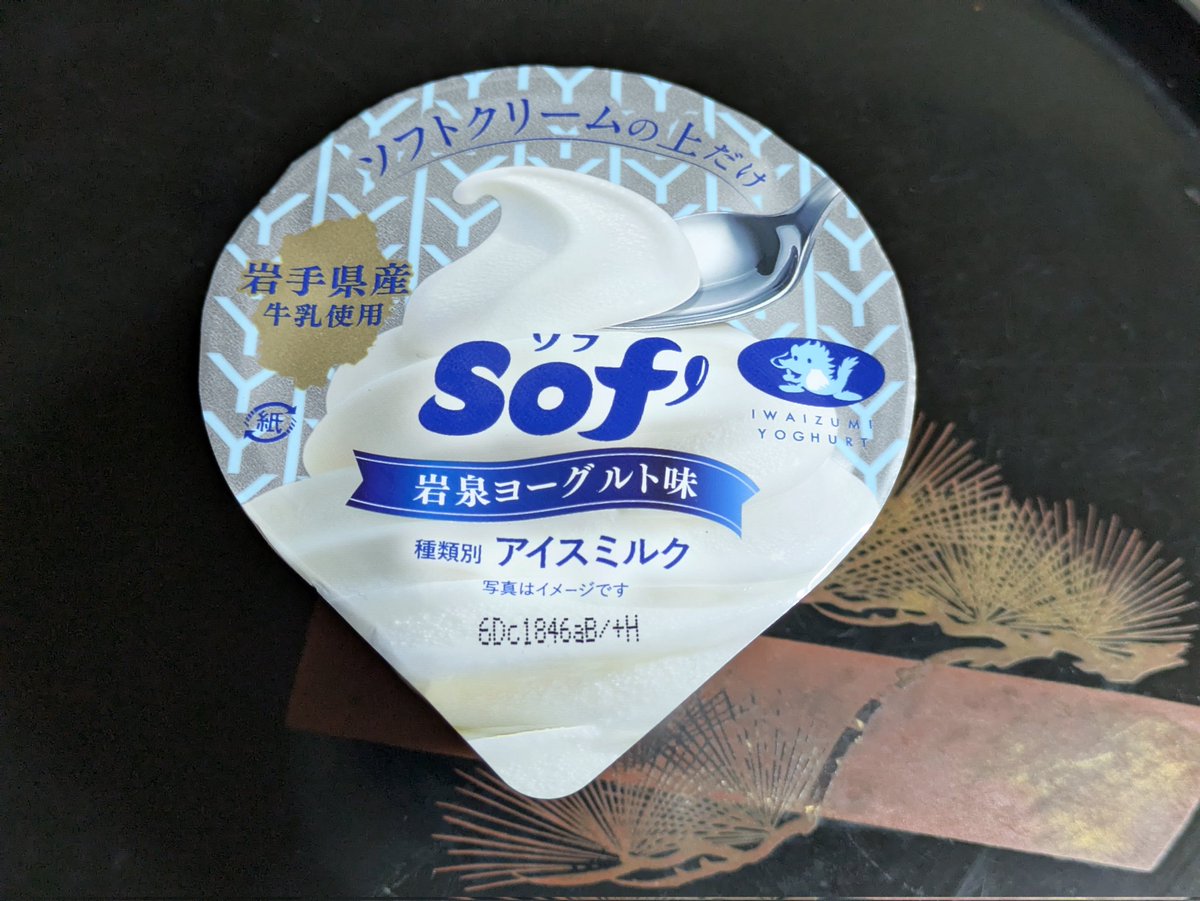 岩泉ホールディングス株式会社 tweet media