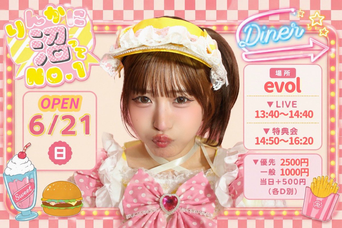 ♡.*・ﾟ---------------------.*・ﾟ♡ 💛🩷陽那瀬りんか生誕祭まで