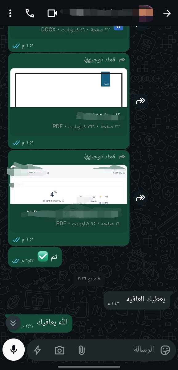 خدمات طلابية كتابة بحوث رسالة ماجستير خطة بحث CIPD tweet media