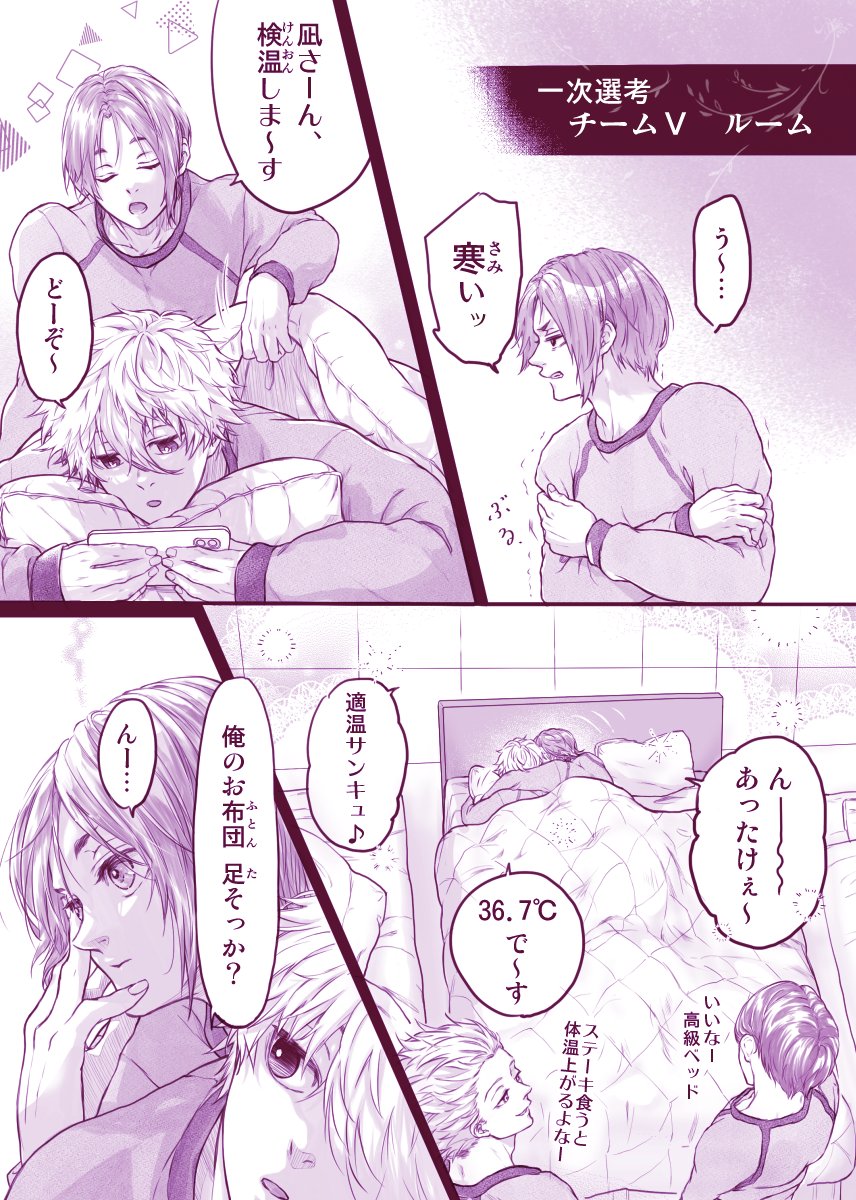nemuina70's tweet photo. ngro　両片想い（無自覚）

熱い理由（1/2） https://t.co/8OiREoQETy