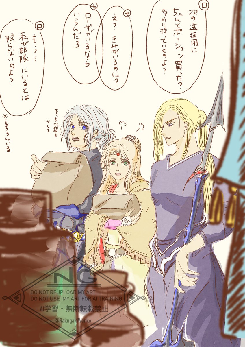 RakugakiWanko's tweet photo. #FF絵描き交流会
#FF絵描き交流会vol1
今日はFF4のバロン組で🥰
セシル・ローザ・カインの3人の幼馴染感とかオフショとか見たいなぁとちまちま描いてたりします😆

⚠️4枚目はふんわりと本編のネタバレが書かれているので苦手な方は自衛お願いします https://t.co/mn1e7n9uLt