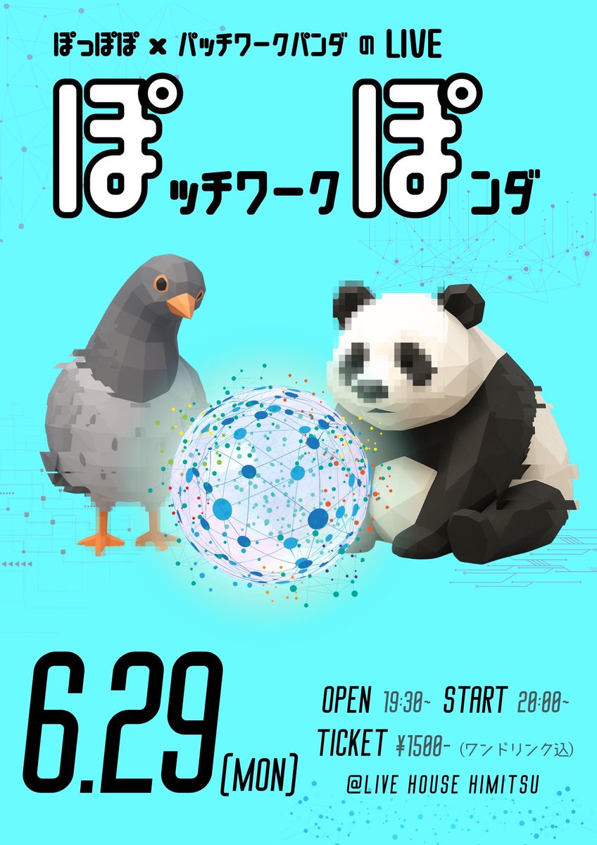 amiraspberry525's tweet photo. 【ライブ告知‼️】
6月29日20時か��ライブハウス秘密でぽっぽぽとツーマンライブをします！
予約受付中ですのでぜひお願いします💐

https://t.co/FsDlDjRXCp https://t.co/TThasZzkL9