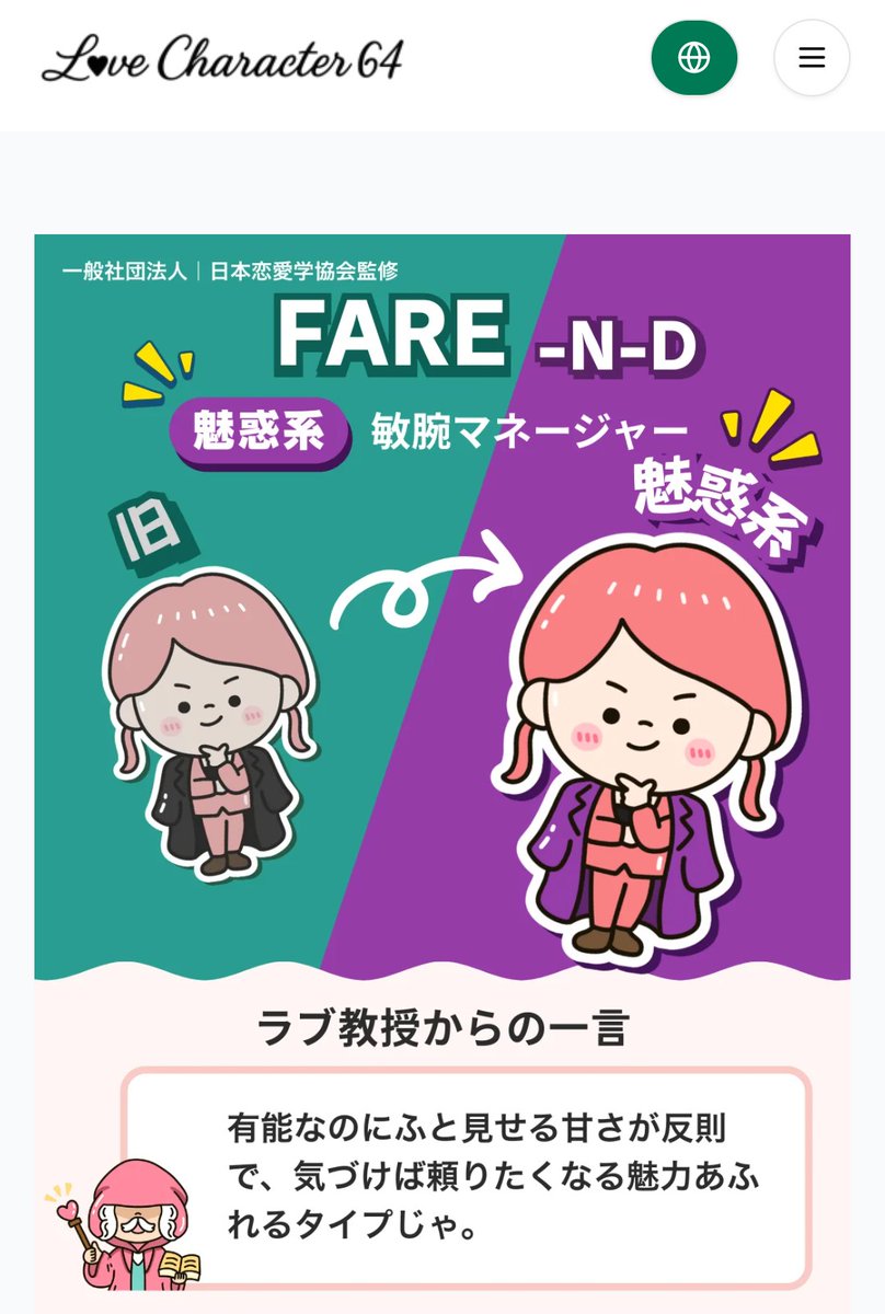 912nom's tweet photo. 久しぶりに診断やってみたら敏腕マネージャーになって、何度かやってみたらほんの少しの差で最後の恋人と行き来してた

恋人のいるいない、うまくいってるいってないで変わるんだなぁ https://t.co/Aj3uPiP1cE