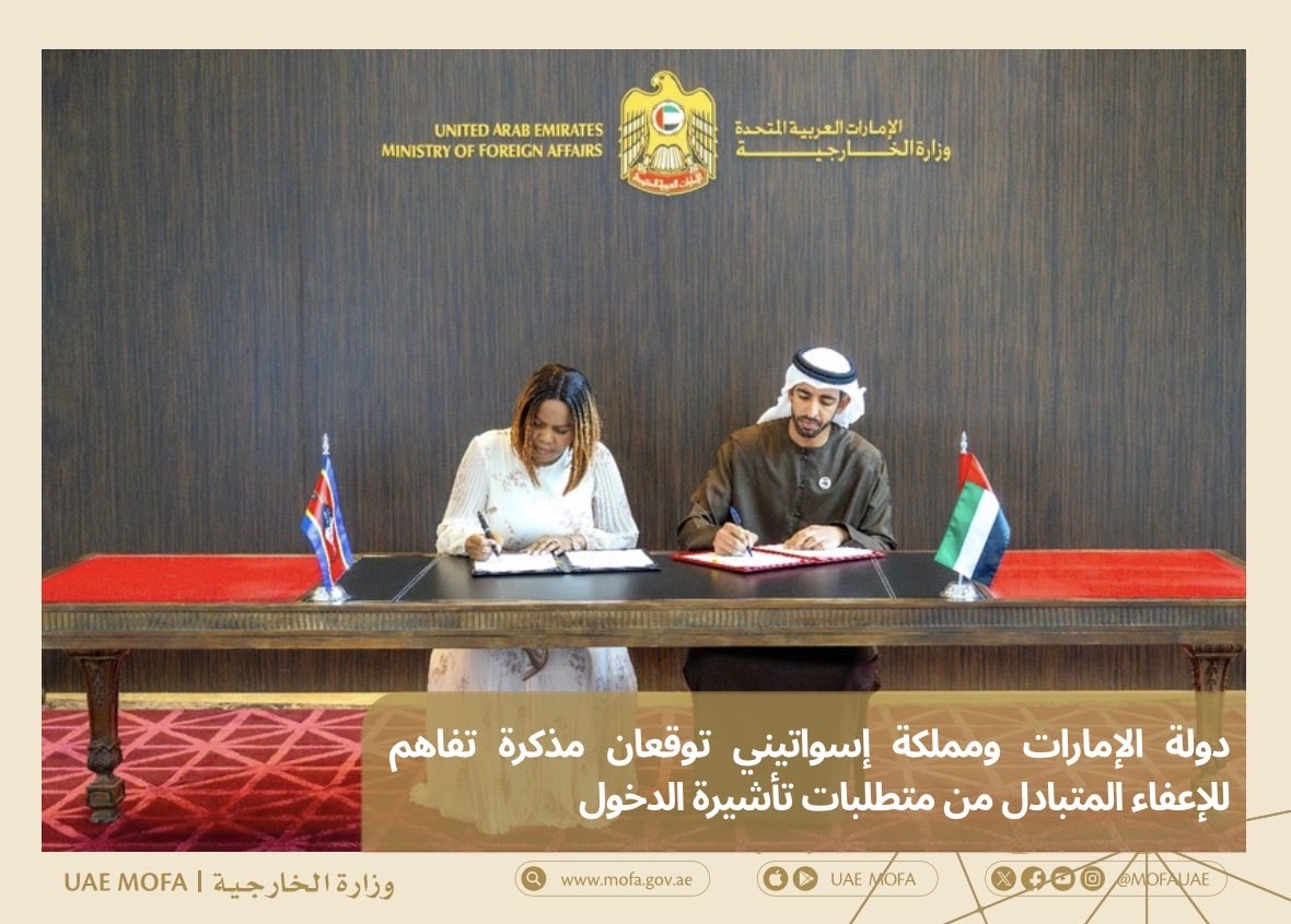 MoFA وزارة الخارجية tweet media