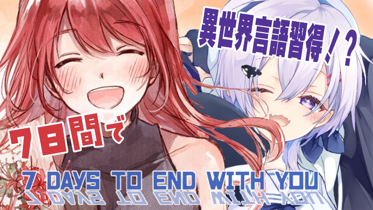 itoton1130's tweet photo. いととん。YouTubeライブNOW！

白玉VTuberと一緒にまったり雑談＆ゲーム
コメント待ってるよ〜！今すぐ来てね
https://t.co/pQXLDIcwHw #YouTubeライブ #VTuber #ライブ配信 #雑談配信  #5月のVTuberフォロー祭り #7DaystoEndwithYou #7デイズトゥエンドウィズユー https://t.co/3psNFCDRzf