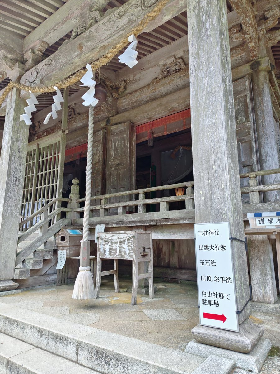 87MEMI's tweet photo. 神様に呼ばれないと辿り着けない神社⭐️第二弾⭐️玉置神社⛩️
標高1000m以上の神社に参拝したの初めて🍀山登りって感じで大変でしたが母の方がむしろ元気で嬉しかった😊自撮りしてたらひょっこり入って来たり🤭

心がザワザワしたら好きな事してリフレッシュ✨心を整えるの大事🍀
皆さん🎀素敵な週末を🌈 https://t.co/rXVRl73MCW