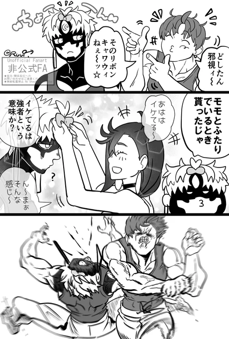 ほのぼの日常漫画
リボンをつけた経緯に嫉妬して思わず技を繰り出してしまう⚽君 