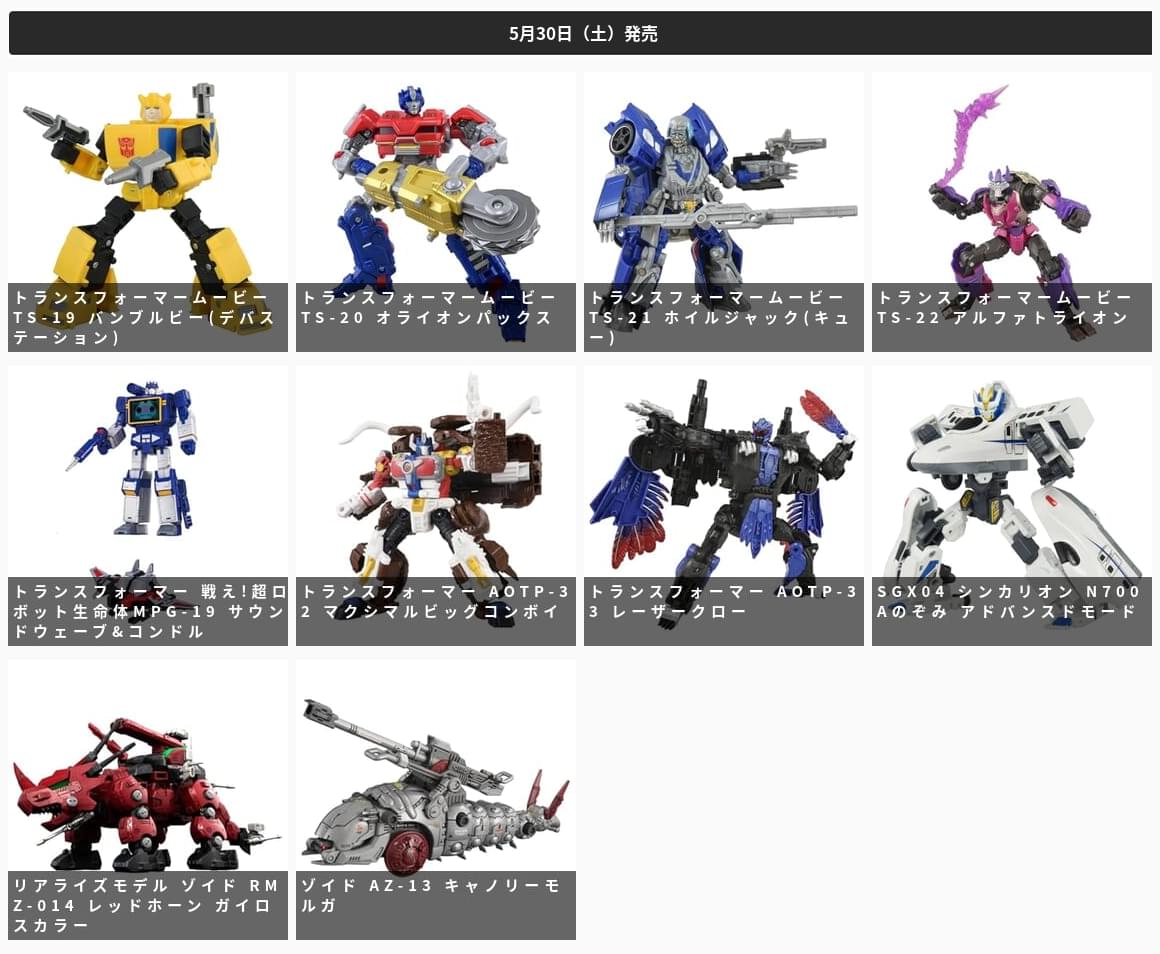 タカラトミー】「トランスフォーマー MPG-19 サウンドウェーブ