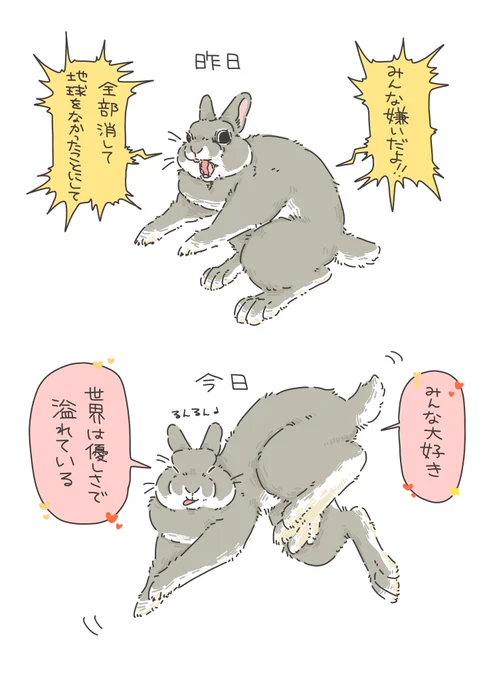 フォロワーにこれの繰り返しの人いる🐇 