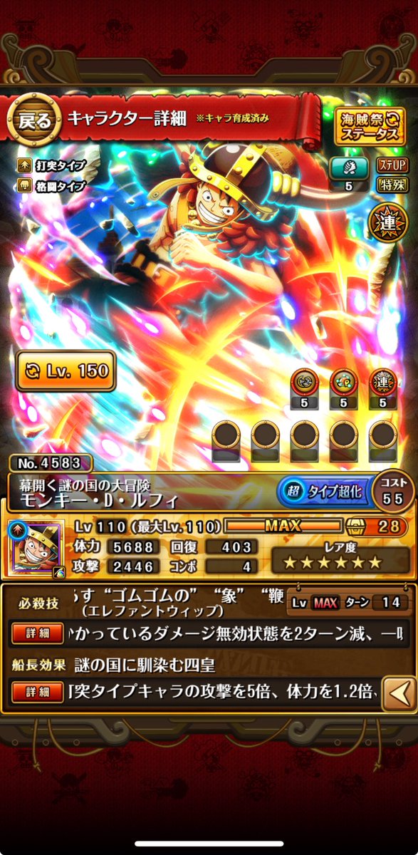 SIESTA_0903's tweet photo. ん？このルフィ貰えんの？？

#トレクル https://t.co/2HX2PPuI0f