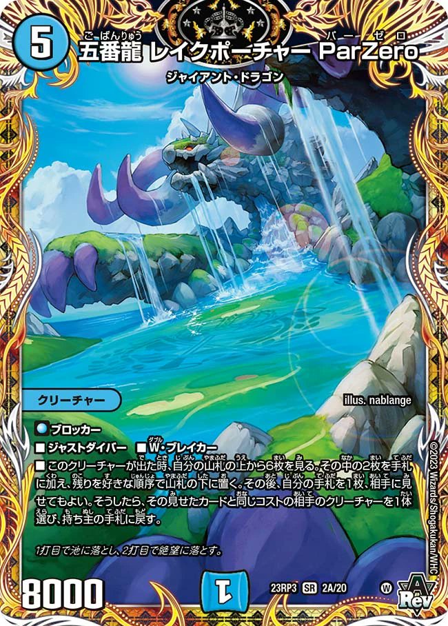 Duel Masters Play's - English Patch (MF ZORO) tweet media