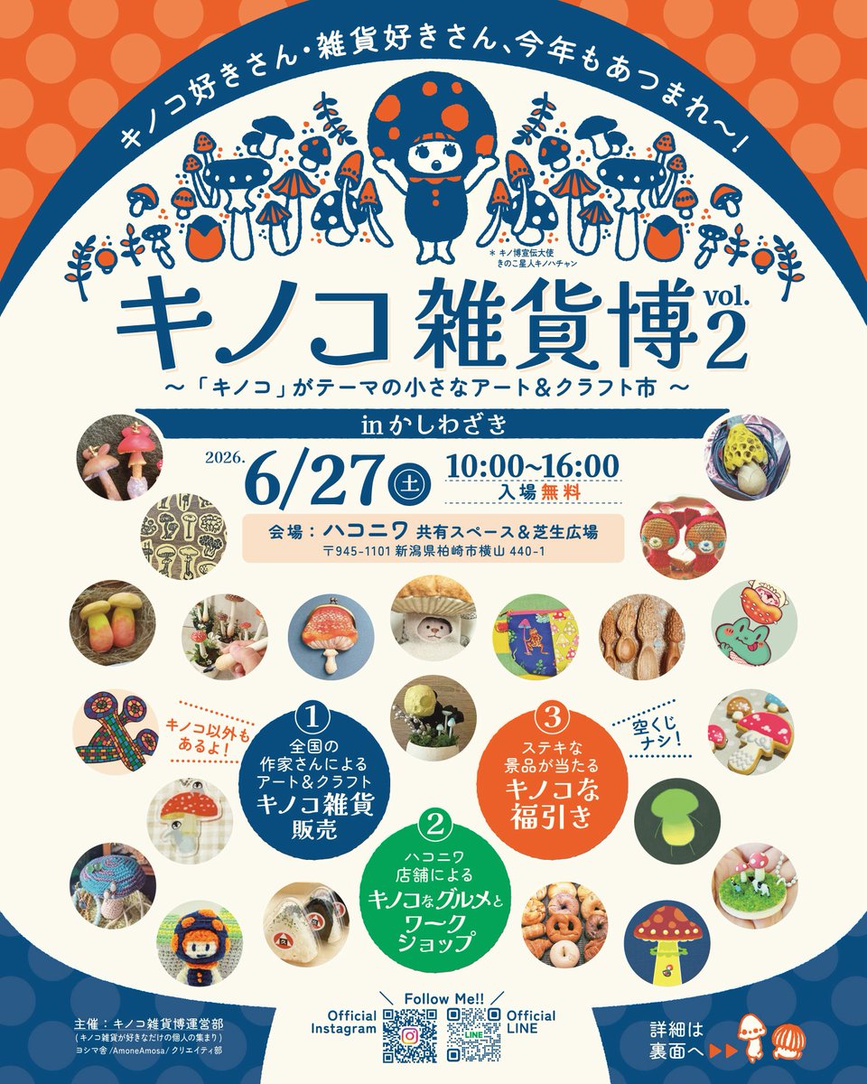 nocomoco39's tweet photo. 【nocomoco ６月キノコ情報】
イベントたくさん出店します！

6/6-7
🎪鴨台祭（西巣鴨）

6/8~14
🎪きのことどうぶつの友達（目黒）

6/27
🎪キノコ雑貨博（新潟･柏崎）

🤖webshopも営業してます！

🍄ご都合よい場合で、
カラフルで愉快で、なんとなく不思議な
キノコ狩りをお楽しみください☺︎ https://t.co/mA1LAaYEtD