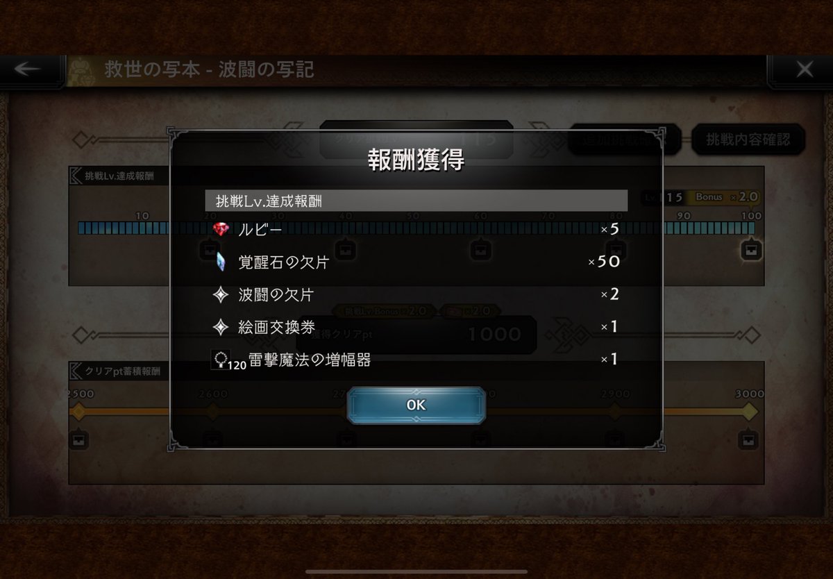 Linkun002's tweet photo. 弱点の波闘全然やってなくて少しずつ挑戦中。

#オクトラ大陸の覇者 https://t.co/CqRTWVckOB