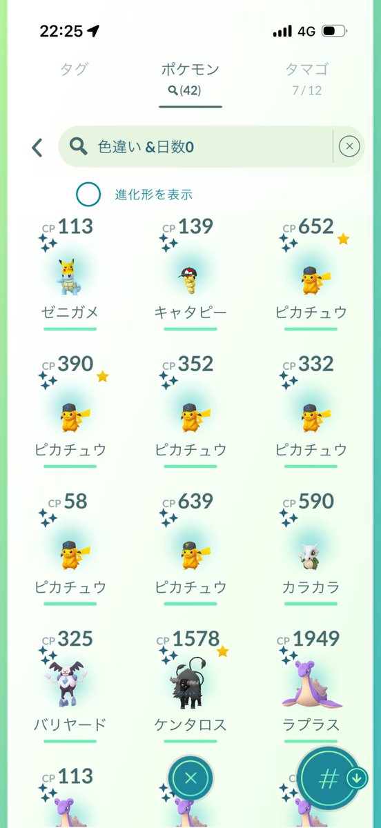 a29335856's tweet photo. 公園楽しかった！出雲でもみんなでスマホ上げるのかな、、？
特に嬉しかったのはしんさく色ヤバチャ、黄帽子色ピカでした！
明日からはレイド頑張ります👊 https://t.co/VHkp7uIaYJ