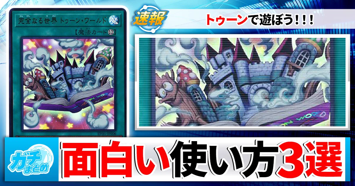 カーナベル 遊戯王~トレカ通販ショップ~ on X: 