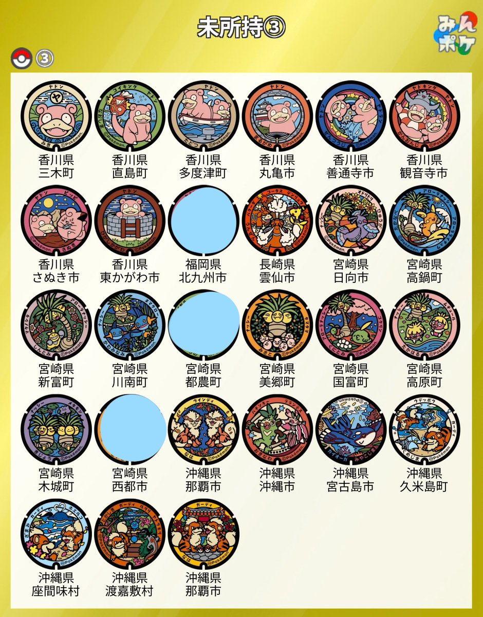 asami9ph's tweet photo. #ポケふた交換
男鹿のギフト回収してきたので、ポケふた(スタンプ付き)の交換お願いします
(アプリ版にも投稿しています) https://t.co/G5JJ0JL4cu