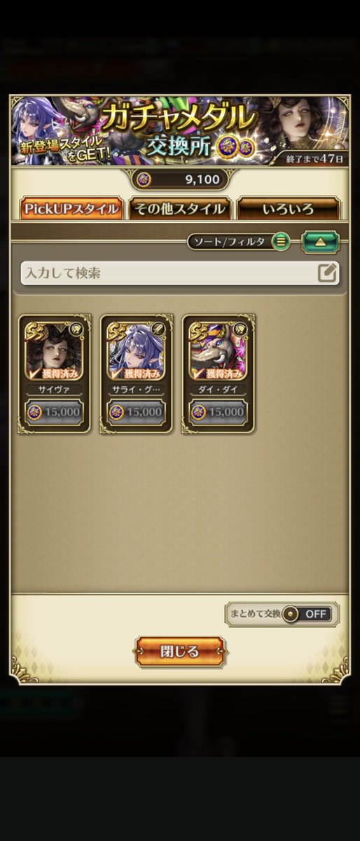 dp10FF14play's tweet photo. よし！
#ロマサガRS https://t.co/vc88ApDl0w