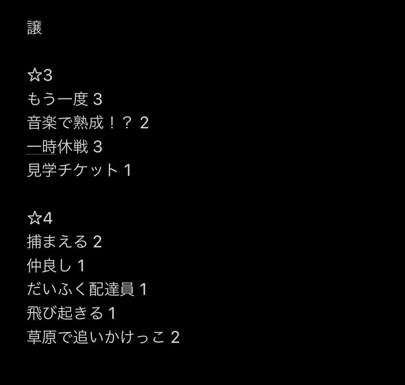 ゅ tweet media