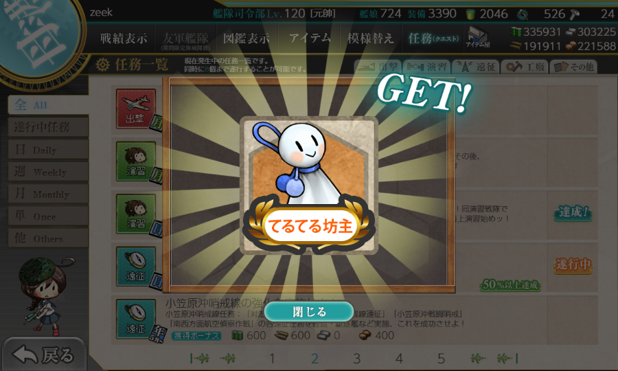 Zeek52Zeek's tweet photo. ほんまメンテ明けでデイリー演習入れるのヤメロください。 https://t.co/S2psaPicUm