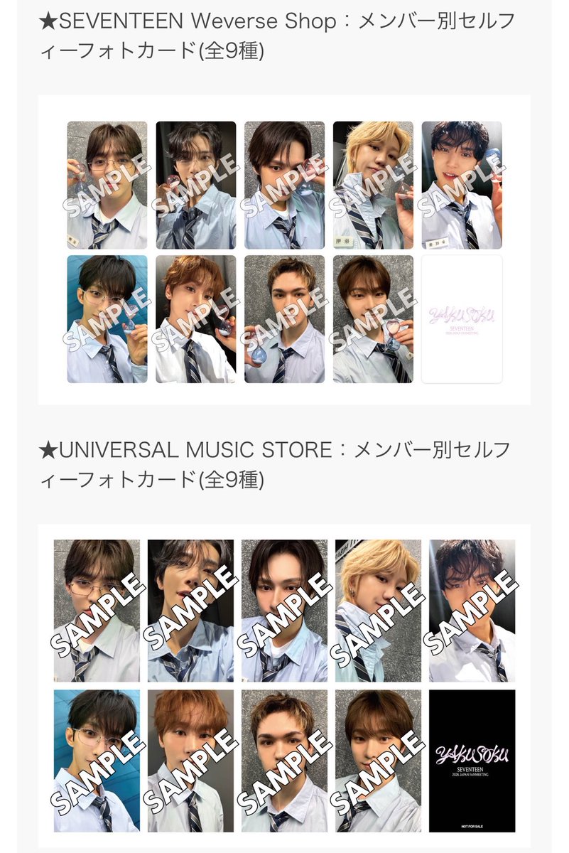 95o88's tweet photo. SEVENTEEN セブチ YAKUSOKU ペンミ Weverse ユニバ ラキドロ 特典 共同購入 買取

譲】weverse ユニバ 🦌🐱🐸🐶🍕🍊🐻‍❄️🦖

求】セット2500（送料込み) or 🍒と交換

半分以上埋まれば購入します https://t.co/Th0wNcdx9z