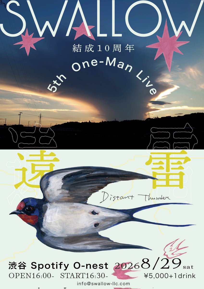 SWALLOW_hhy's tweet photo. エフエム青森先行は5月31日まで！

東京ワンマン

SWALLOW 結成10周年
5th One-Man Live
『遠雷』

青森県外の方もお申込みいただけます。

日時：8月29日（土）
開場16:00/開演16:30

会場：渋谷Spotify O-nest
料金：5,000円（税込）※1d別

「遠雷」に寄せたメンバーコメント↓ https://t.co/gRzxZAhIGY