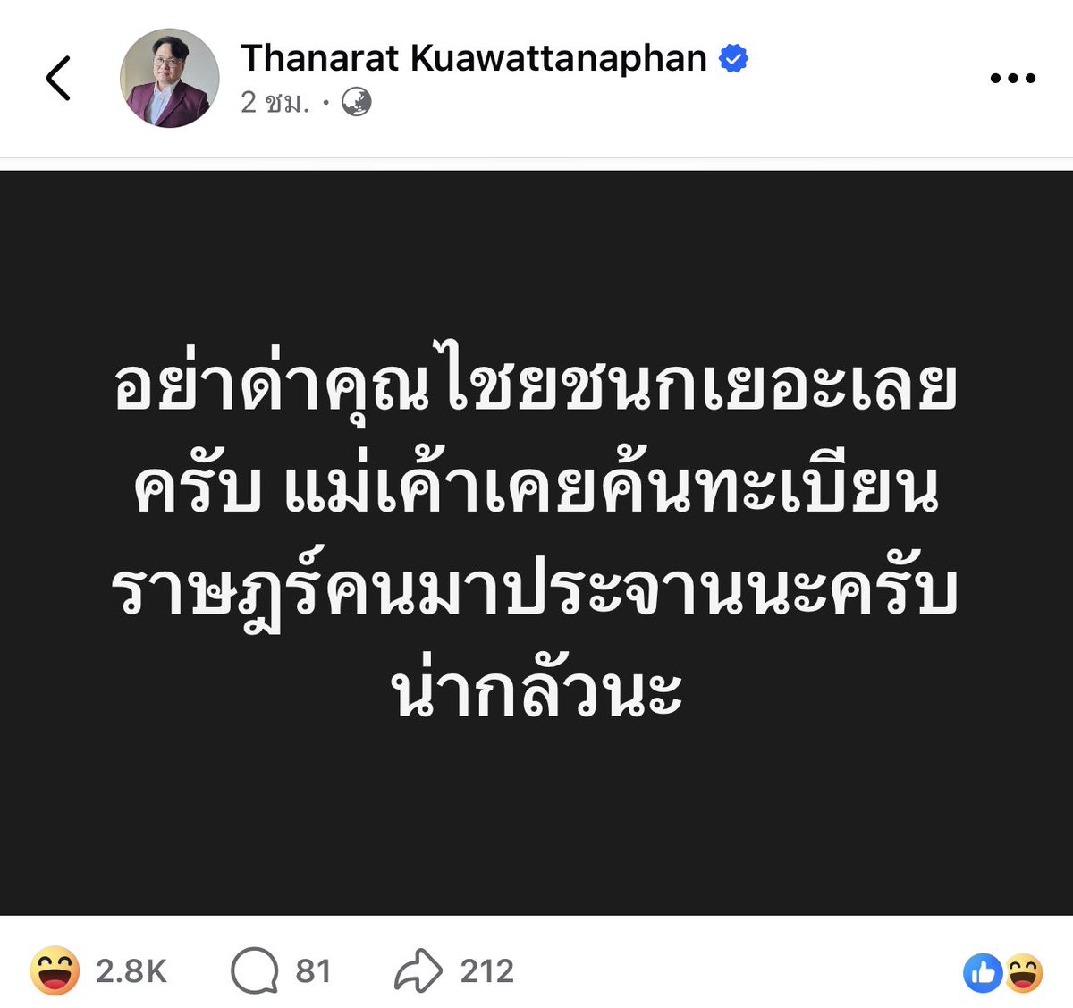 โจที่เพื่อนชอบเรียกผิดว่าโจ้ tweet media