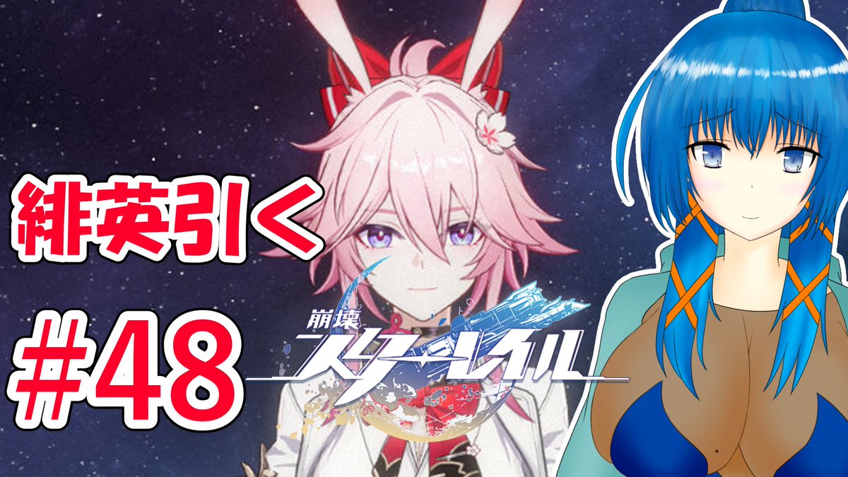 トルネード蒼(あおい)【若手Vtuber】 tweet media