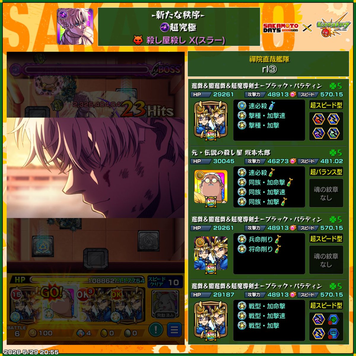 Rel_monst's tweet photo. 超究極スラー

遊戯の割合でゴリ押し https://t.co/BHvY2FT1kH