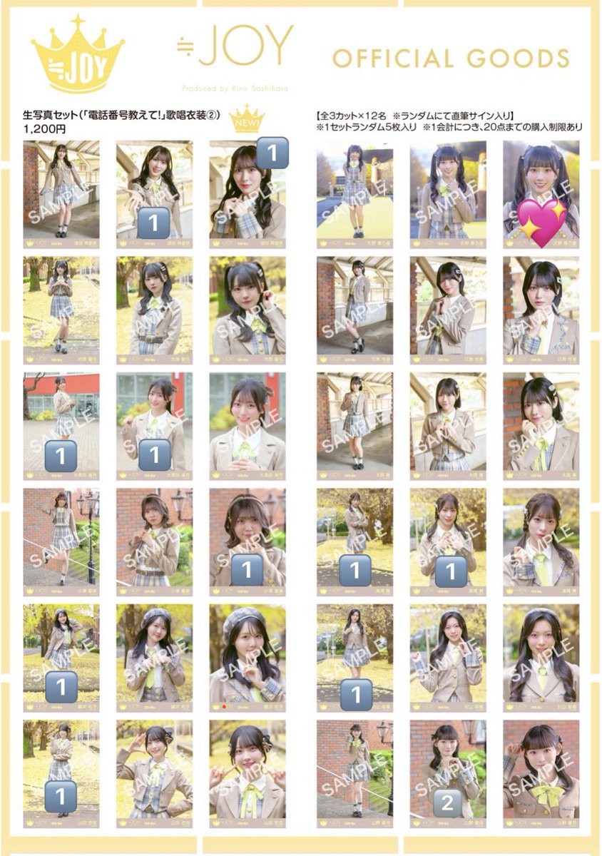 TMg3791mp's tweet photo. ニアジョイ 生写真 トレ

譲　画像1〜4枚目

求　💖(anniversary市原優先)

≒6/7, ＝国立, 6/28, ≒7/11(仮)直トレ
または郵送(複数枚〜)

よろしくお願いいたします。 https://t.co/BAHpixAmEH