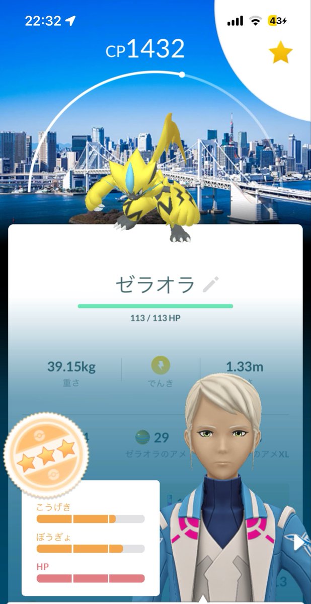 今ゼラオラタスク終わらした笑 個体値が😭 #ポケモンGOフェス