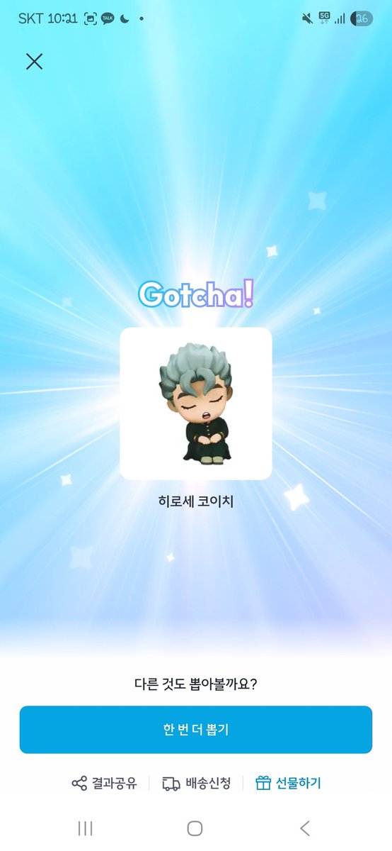 pouhgdcx's tweet photo. 죠죠의 기묘한 모험 어깨쿵 가챠 4부 히로세 코이치 운미포 4,500원에 판매합니다.
6,000원에 뽑았으나 가격 인하했음으로 네고 어렵습니다. 픽앤팝 어플로 뽑았기 때문에 수령에 시간이 걸립니다. 이 점 참고 하시고 문의 주시면 감사하겠습니다.

+gs . cu 2,000 일반 4,000 https://t.co/t0hwqgSGtI