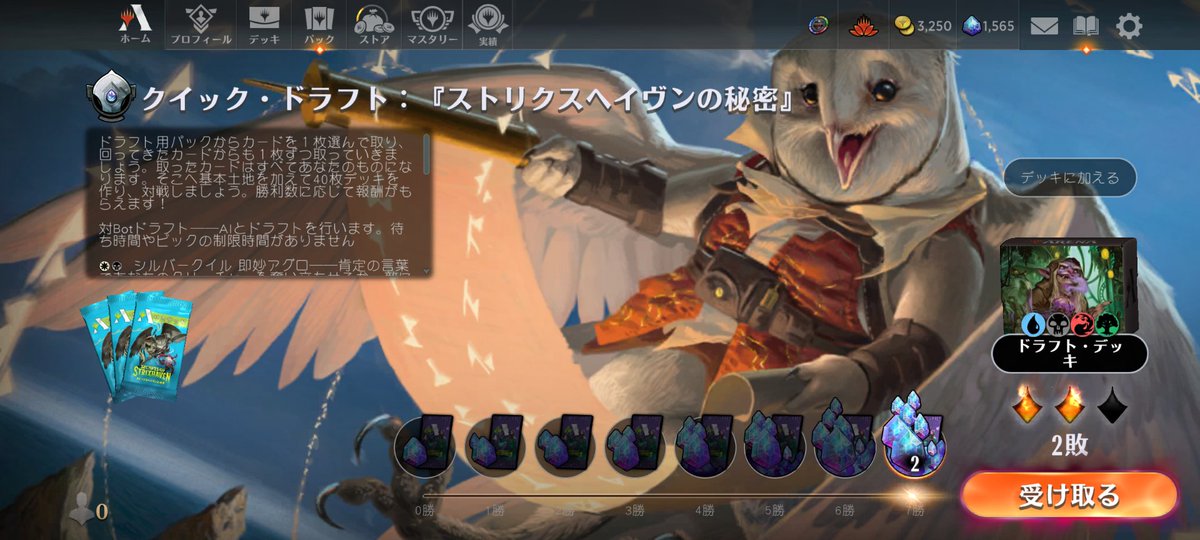 madeinpumpkin's tweet photo. クイックドラフトで7-2！！
シルバーランクだけどうれしい
もっと上手くなりたいー https://t.co/YA6ycQ01BS