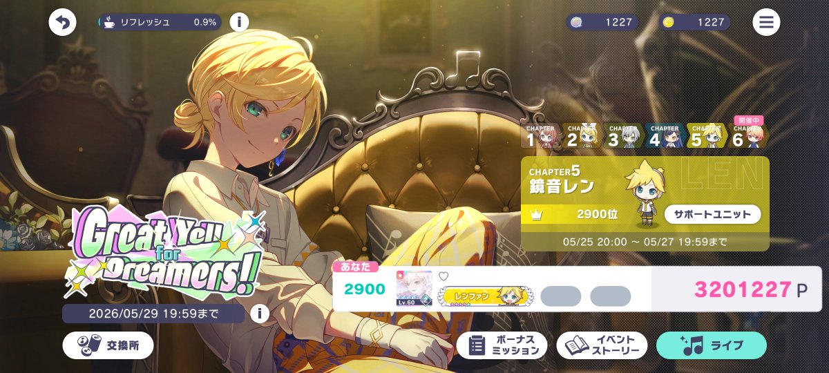 m27m29's tweet photo. Great Yell for Dreamers！📣
🍌CHAPTER5 鏡音レン https://t.co/w2XLpDY61C