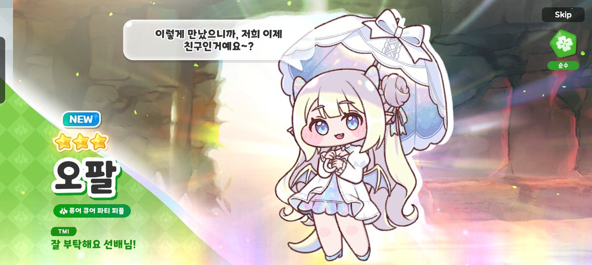 mita@ﾄﾘｶﾙ本国ネタバレ tweet media