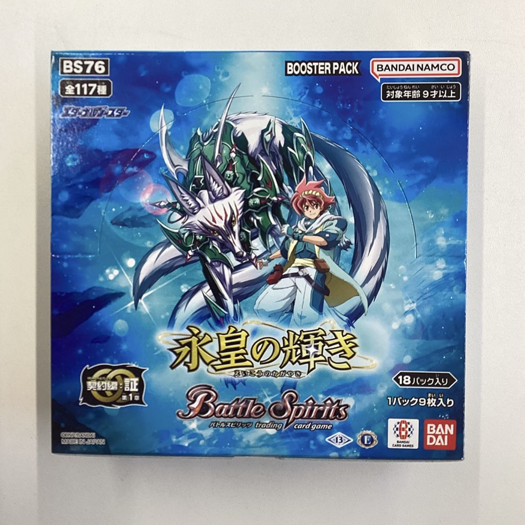 トレカ入荷情報】 #バトルスピリッツ #ブースターパック バトル